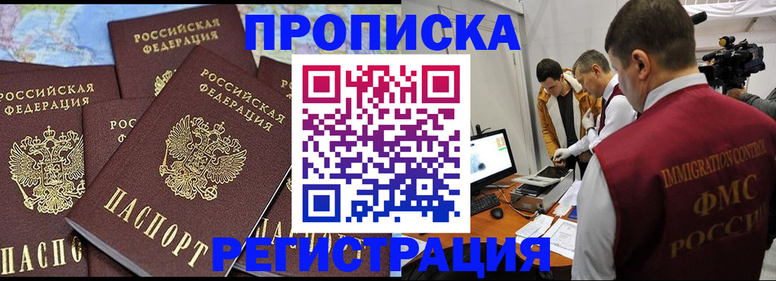 прописка поиск в Богучаре