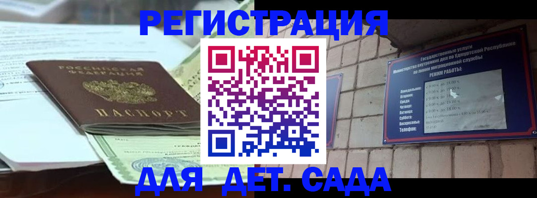 где прописаться в Богучаре
