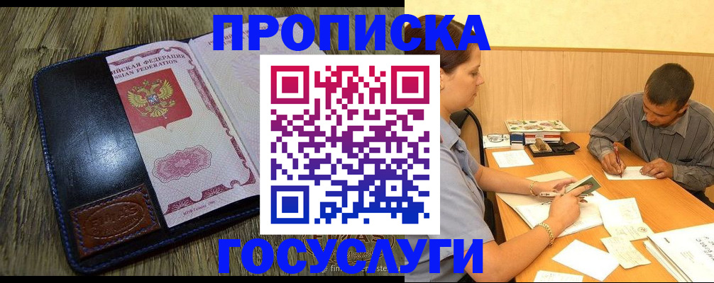 прописка для кредита в Богучаре
